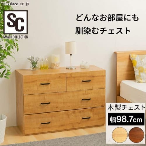 木製チェスト 幅100cm MCST-100 全2色【プラザセレクト】