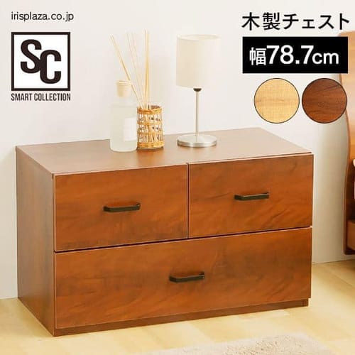 木製ローチェスト 幅80cm LCST-80 全2色【プラザセレクト】