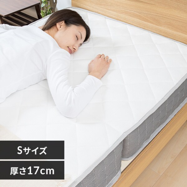 マットレス シングル 三つ折り ポケットコイル 厚さ17cm TCM9-S 