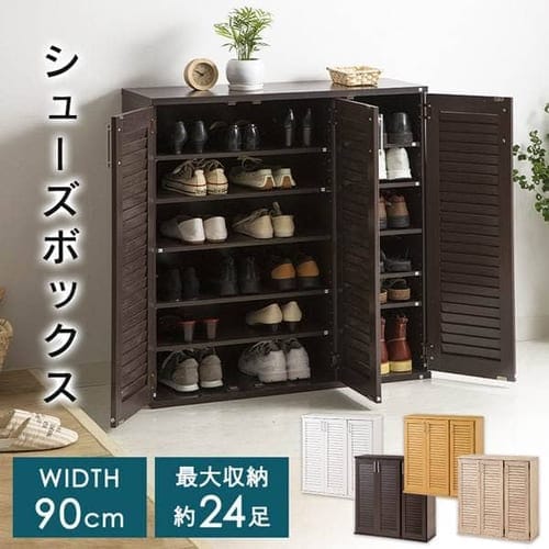 シューズボックス 幅90cm 97696 全4色【プラザセレクト】