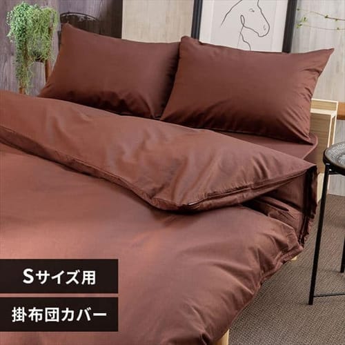 掛け布団カバー（綿100％）の通販│掛け布団カバー│寝具カバー│寝具・ベッド│アイリスプラザ│アイリスオーヤマ公式通販サイト