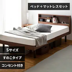 【マットレスセット】 ベッド シングル 棚付き コンセント 高さ3段階 ブラウン+ポケットコイルマットレス 白×黒