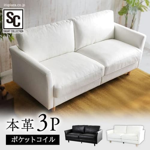 ポケットコイル本革ソファ 3P PLSF-3 ブラック