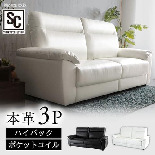 ハイバックポケットコイル本革ソファ 3P HLSF-3 ブラック【プラザ
