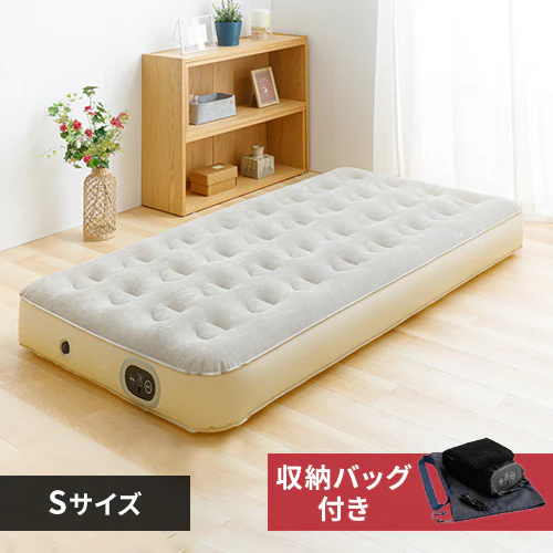 エアーベッド 電動ポンプ内蔵 収納バッグ付き シングル アイボリー_0