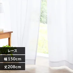 ���[�X�J�[�e�� 1�� UV94���J�b�g �Ց� ��150cm�~��208�p   