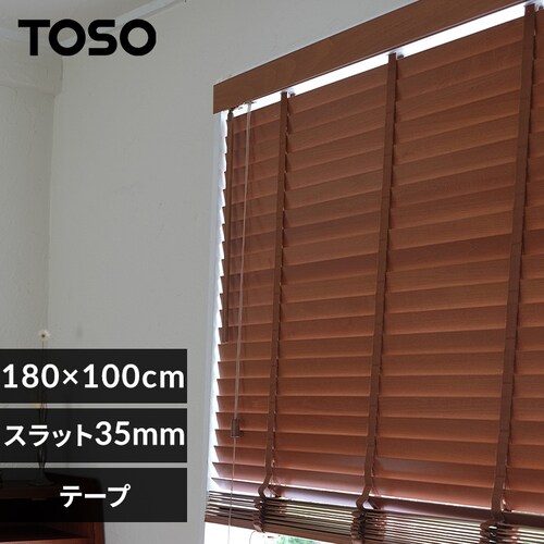 �u���C���h ��180cm�~����100cm �X���b�g��35�o �e�[�v�^�C�v �`�F���[  �y������s�z_0