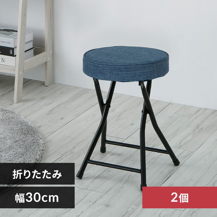スツール 折りたたみ椅子 完成品 OTC-47 ネイビー 7156850 │アイリス
