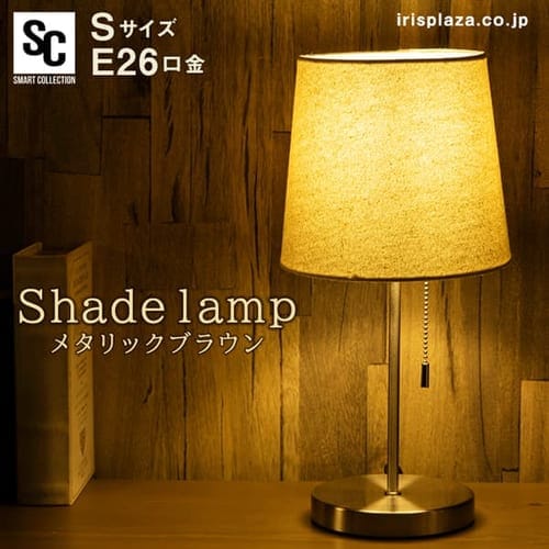 テーブルランプ メタリックブラウン PTL-S1S-T 【プラザセレクト】 7181814│アイリスプラザ│アイリスオーヤマ公式通販サイト
