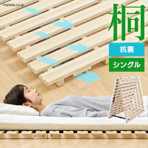 2つ折桐すのこベッド シングル_0