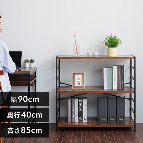 木製棚板スチールラック 3段 MSRK-3 ブラウン×ブラック【プラザ 
