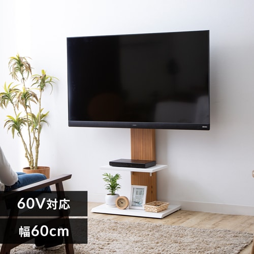 テレビ台 60インチ の通販｜アイリスオーヤマ公式通販サイト