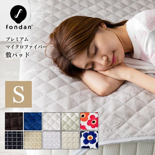 fondan敷きパッド シングル プレミアムマイクロファイバー 洗濯可