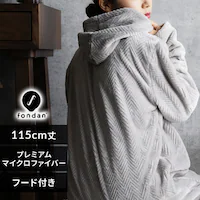 fondan ����ѕz 115cm�� �v���~�A���}�C�N���t�@�C�o�[ �t�[�h�t�� ����� �V���o�[�O���C 