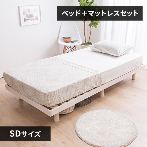 マットレスセット】ベッド セミダブル すのこ 高さ2段階 ホワイト+