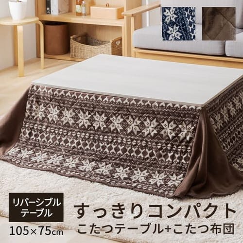 折脚こたつテーブル＋省スペースこたつ布団セット 長方形 105×75cm 全6  
