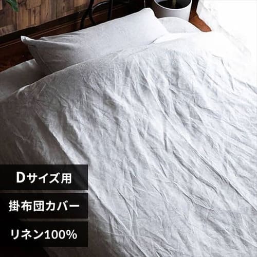 掛け布団カバー ダブル リネン グレー_0