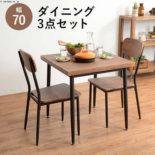 ダイニング3点セット ブラウン LDS-4922BR 【時間指定不可】【代引不可】【同梱不可】【プラザセレクト】 ※7営業日以内発送予定
