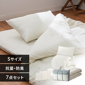 7点】 布団セット シングル 抗菌防臭 アイボリー 【プラザセレクト 