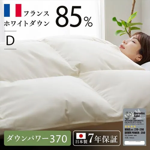 羽毛布団 ダブル フランス産ホワイトダックダウン85% 1.4kg 無地 ベージュ【直送】 _0