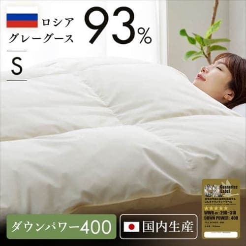  ロシアGGD93％ 1.0kg S 無地 ベージュ PAA21RP1514 【プラザセレクト】