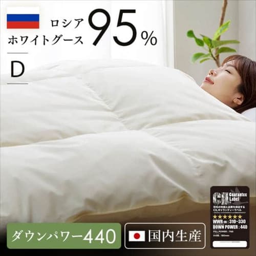  ロシアWGD95％ 1.6kg D 無地 ベージュ PAA21RP1624 【プラザセレクト】