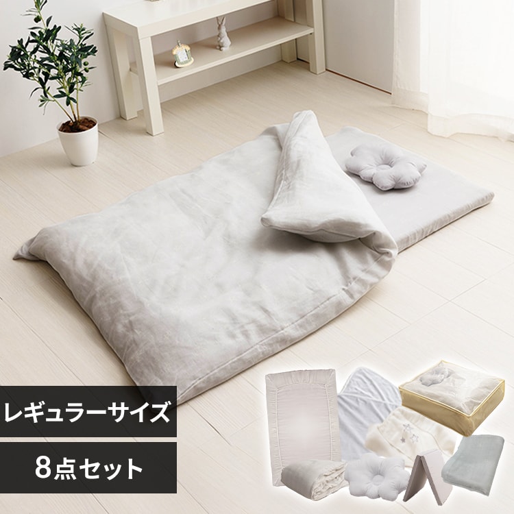 ‪‪♡断捨離中さま　被布ドレス　120cm レギュラーサイズ ベビー組ふとん 8点セット スター2 ベージュ 7192082