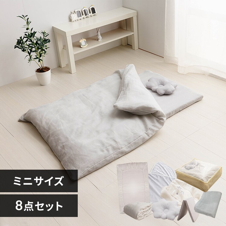 ミニサイズ]すくすや ベビー羽毛ふとん8点セット フィッティングシーツ 