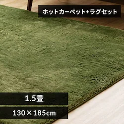 �z�b�g�J�[�y�b�g+�V���M�[���O 130�~185cm SGR-1318 �O���[��