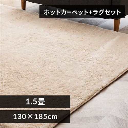 �z�b�g�J�[�y�b�g+�V���M�[���O 130�~185cm SGR-1318 �A�C�{���[_0