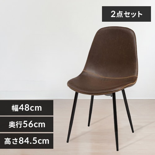 2脚セット】 チェア LC-4234BK-2 ブラック 【代引き不可】 7205105