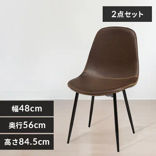 【2脚セット】 チェア LC-4234DBR-2 ダークブラウン 【代引き不可】_0