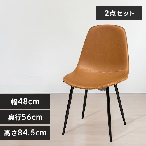 2脚セット】 チェア LC-4234BK-2 ブラック 【代引き不可】 7205105