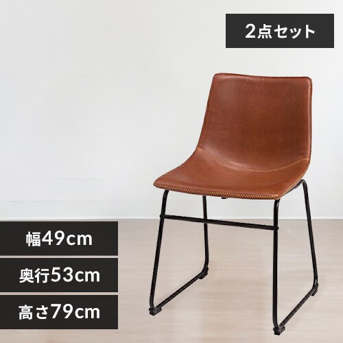 2脚セット】 チェア LC-4235DBR-2 ダークブラウン 【代引き不可