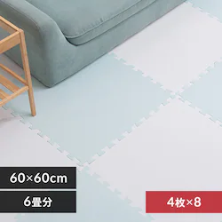 PEジョイントマット(60×60×1) 8セット(32枚) PEJTM-601 オフホワイト/ベビーブルー