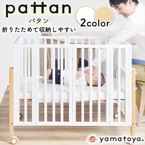 【予約】パタン2 折りたたみミニベビーベッド 全2色 【時間指定不可】【プラザセレクト】※7営業日以内に発送予定