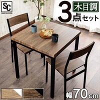 ダイニングテーブルセット2人用の通販│アイリスオーヤマ公式通販 