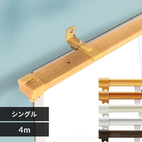 伸縮カーテンレール シングル 4m ブラウン 【代引き不可】_0