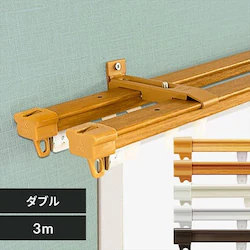 伸縮カーテンレール ダブル 3m ウッディホワイト 【代引不可】【同梱不可】 【直送】