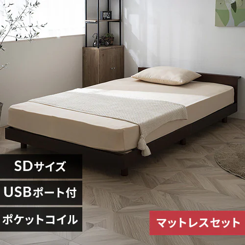 【マットレスセット】ベッド セミダブル すのこ 棚付き コンセント 高さ3段階 ウォルナット+ポケットコイルマットレス 黒_0