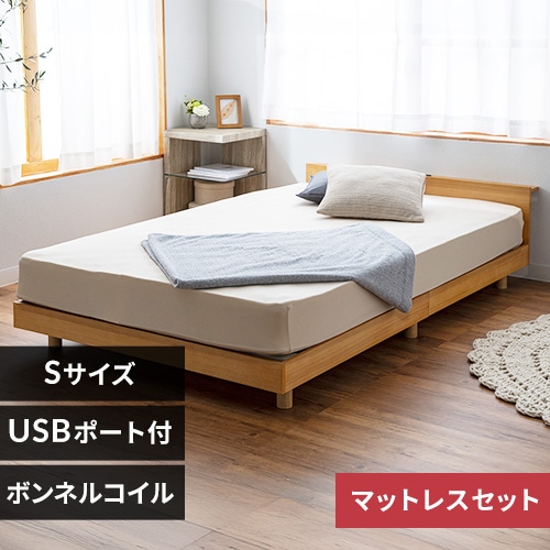 マットレスセット】ベッド シングル すのこ 棚付き コンセント 高さ3