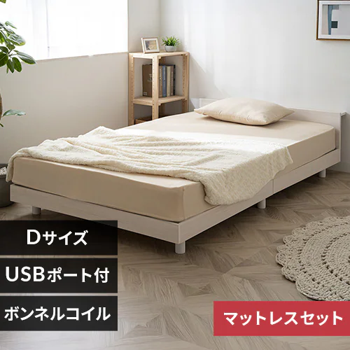 【マットレスセット】ベッド ダブル すのこ 棚付き コンセント 高さ3段階 ホワイト+ボンネルコイルマットレス 白_0