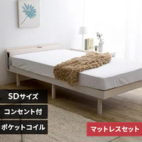 �y�}�b�g���X�Z�b�g�z �x�b�h �Z�~�_�u�� ���̂� �I�t�� �R���Z���g ����3�i�K �z���C�g+�|�P�b�g�R�C���}�b�g���X ��