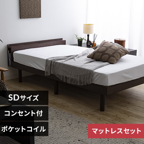 マットレスセット】 ベッド セミダブル すのこ 棚付き コンセント 高さ