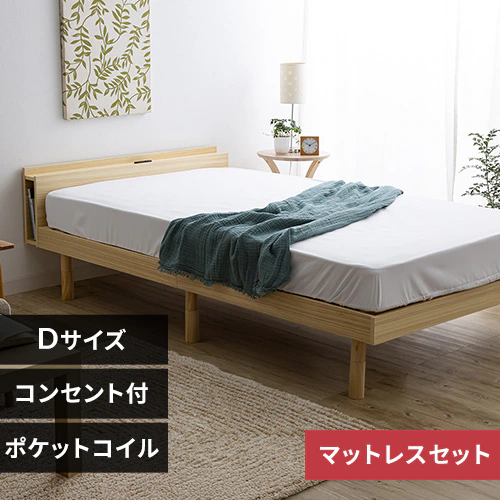 【マットレスセット】 ベッド ダブル すのこ 棚付き コンセント 高さ3段階 ナチュラル+ポケットコイルマットレス 白_0