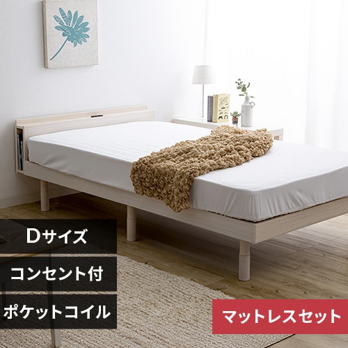 【マットレスセット】 ベッド ダブル すのこ 棚付き コンセント 高さ3段階 ホワイト+ポケットコイルマットレス 白_0