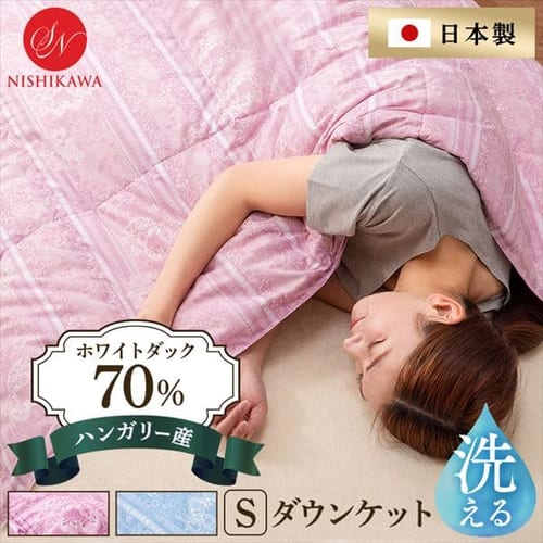 掛け布団 シングル 羽毛 ハンガリー産WDD70% 国産 昭和西川 ブルー