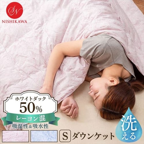 昭和西川 ダウンケット WDD50%レーヨン FF2208P 全2色【プラザセレクト】