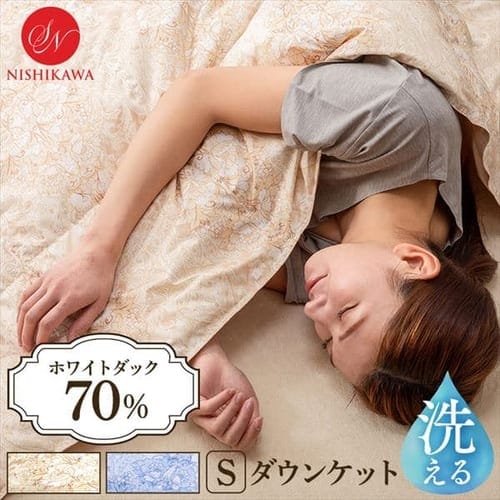 掛け布団 シングル 羽毛 WDD70% 昭和西川 ベージュ