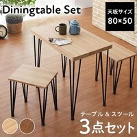 ダイニングテーブルセット2人用の通販│アイリスオーヤマ公式通販 